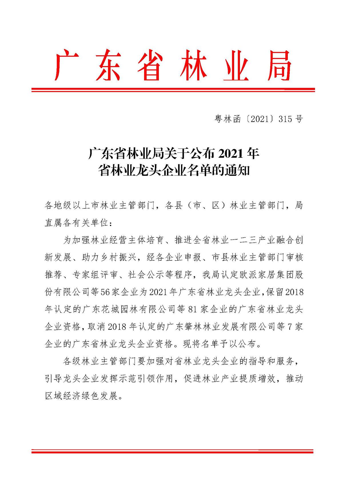 中国·7790必发集团(股份)有限公司-官方网站