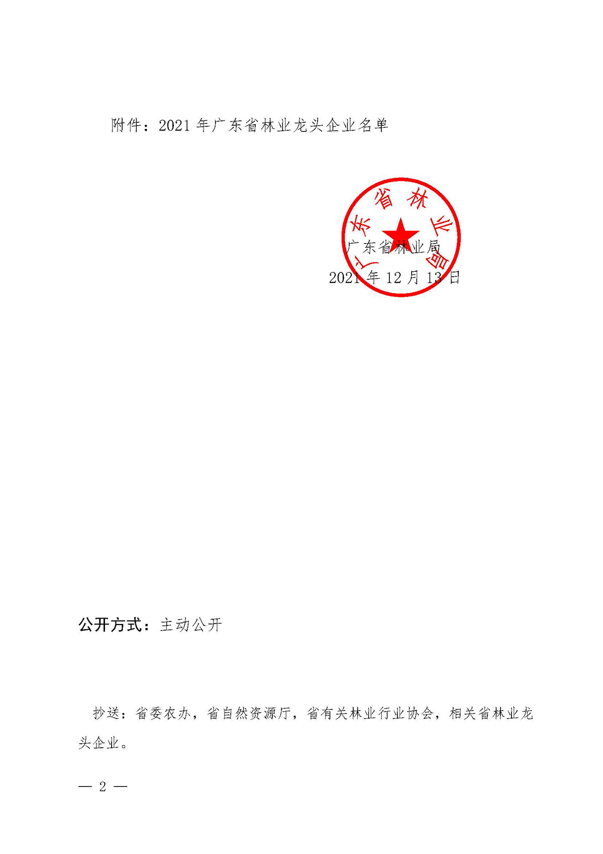 中国·7790必发集团(股份)有限公司-官方网站