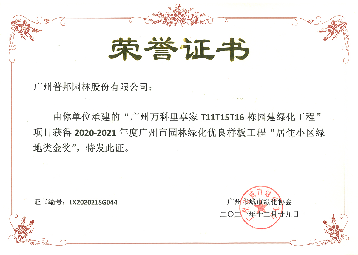 中国·7790必发集团(股份)有限公司-官方网站