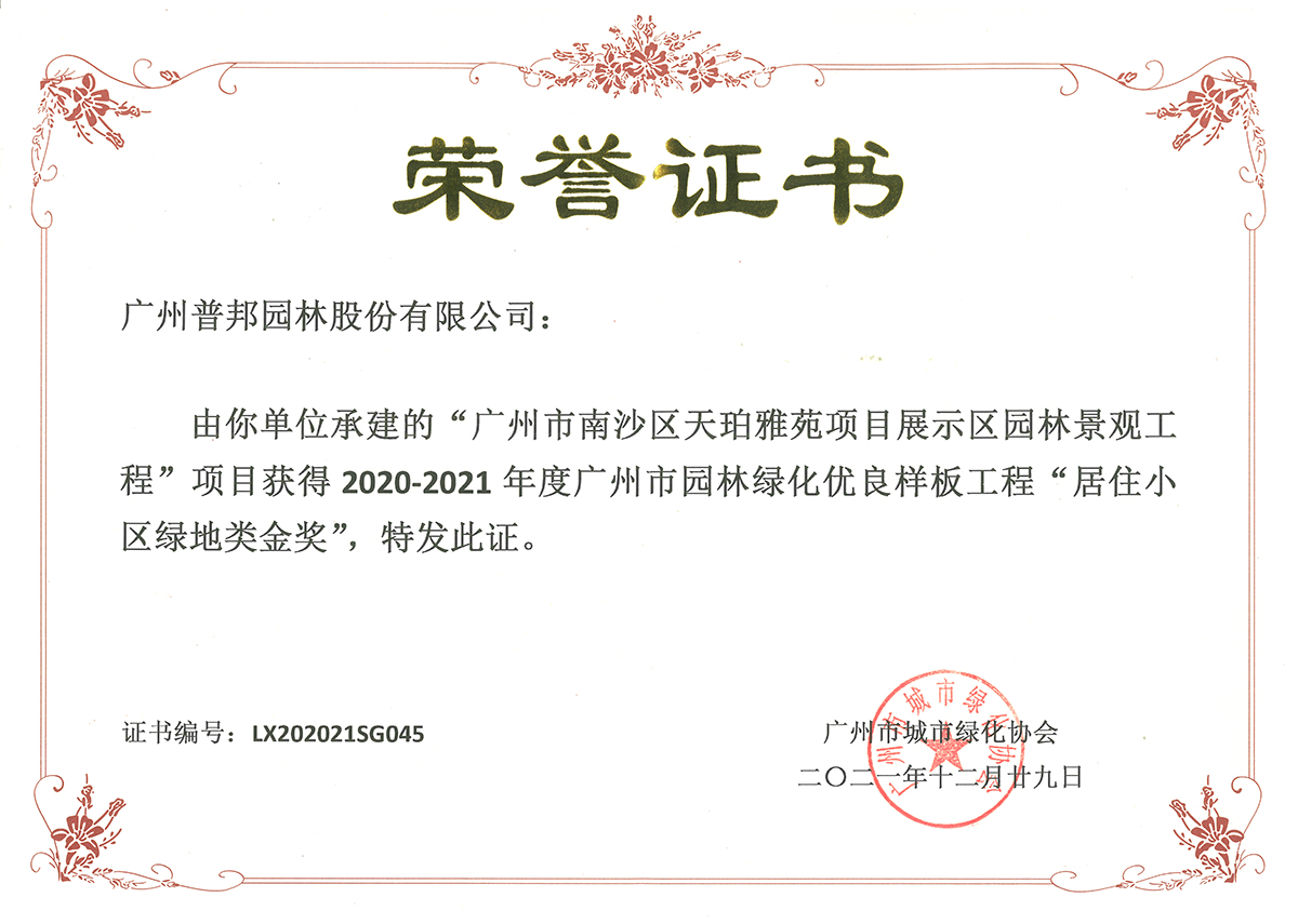 中国·7790必发集团(股份)有限公司-官方网站