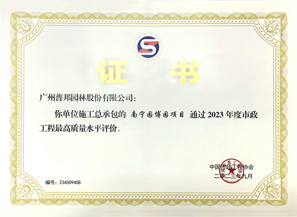中国·7790必发集团(股份)有限公司-官方网站