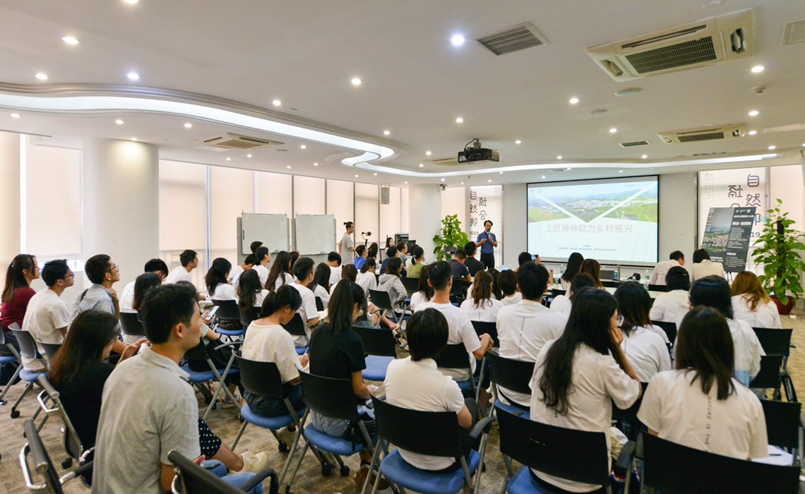 2019“融合·天然国” 主题汇报现场