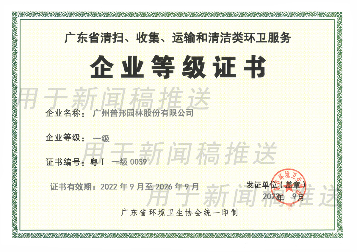 中国·7790必发集团(股份)有限公司-官方网站