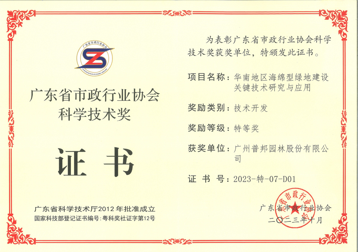 中国·7790必发集团(股份)有限公司-官方网站